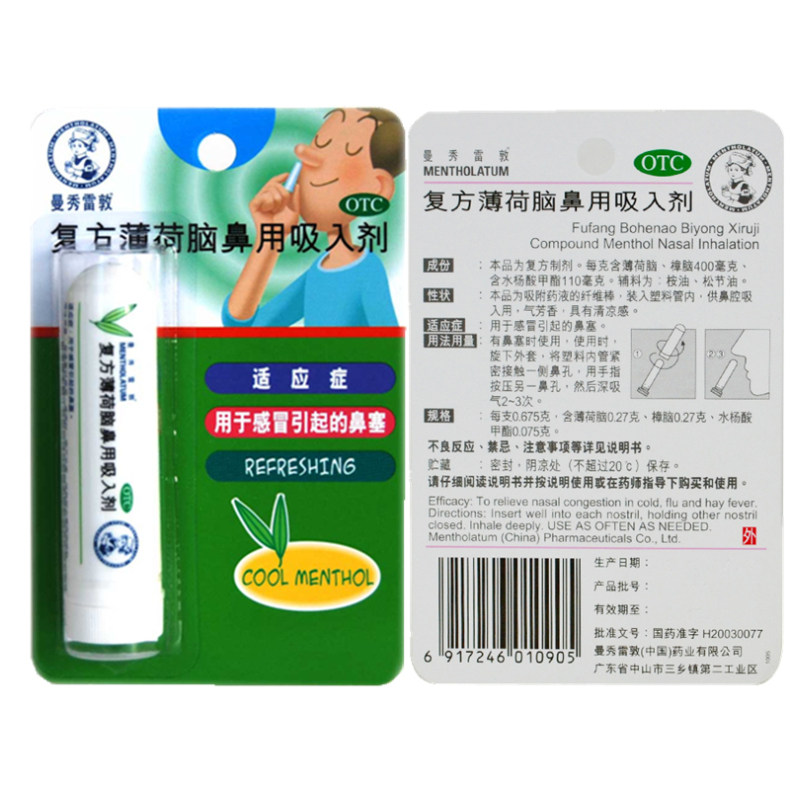 曼秀雷敦复方薄荷脑鼻用吸入剂0675g1支盒