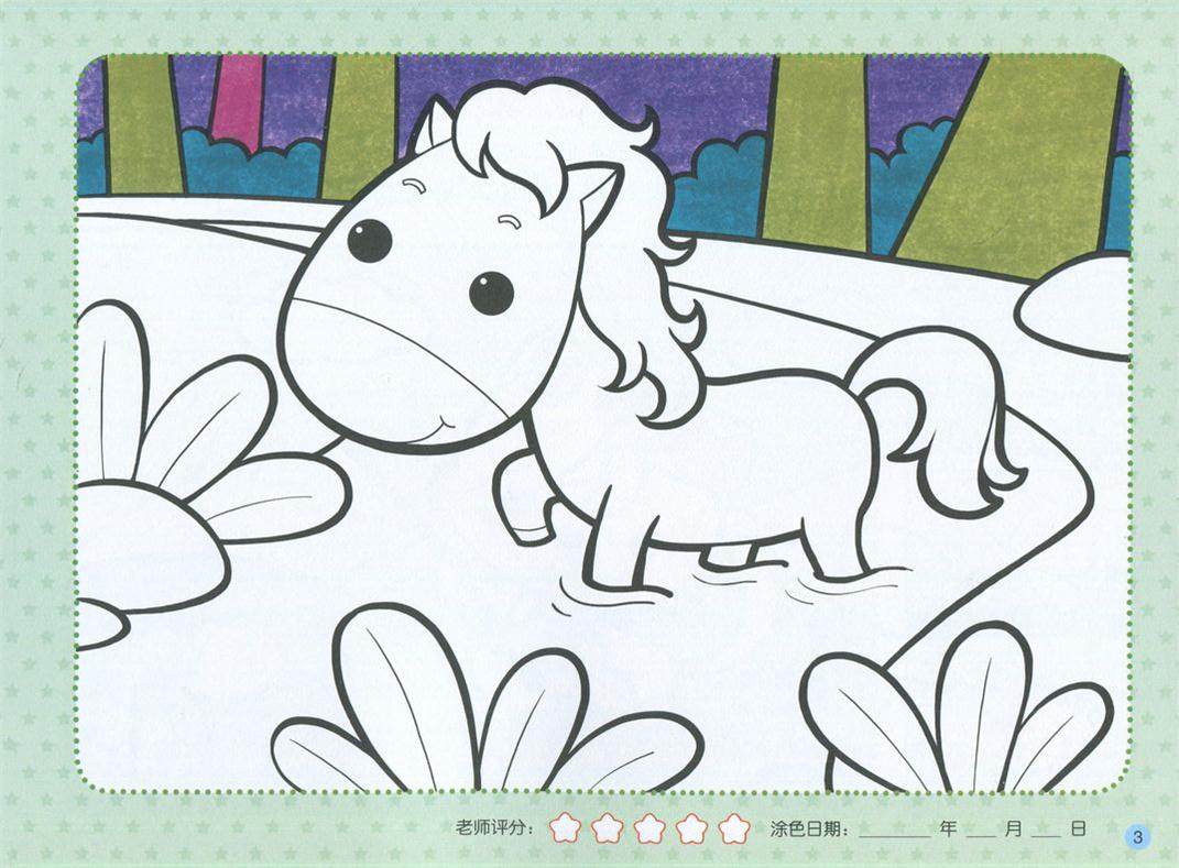 幼儿涂色绘画美术幼儿园黑龙江儿童23456岁使用家庭绘本