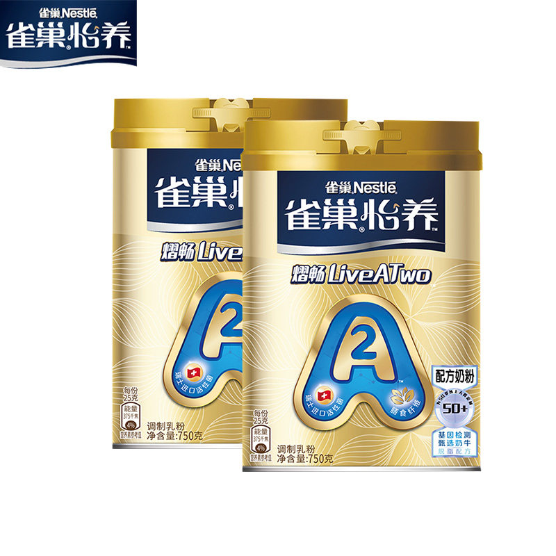 雀巢怡养a2β酪蛋白益生菌liveatwo中老年奶粉750g2罐