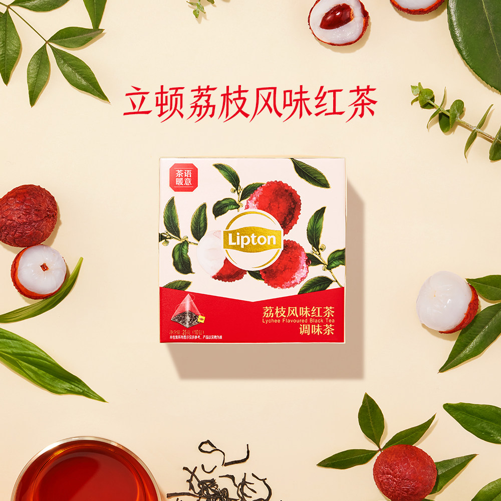 立顿荔枝红茶浓缩温润茶包包装花果花草泡茶再加工茶