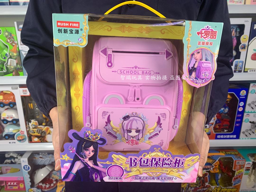 叶罗丽智能密码书包保险柜玩具女孩闹钟存钱储蓄其它仿真玩具