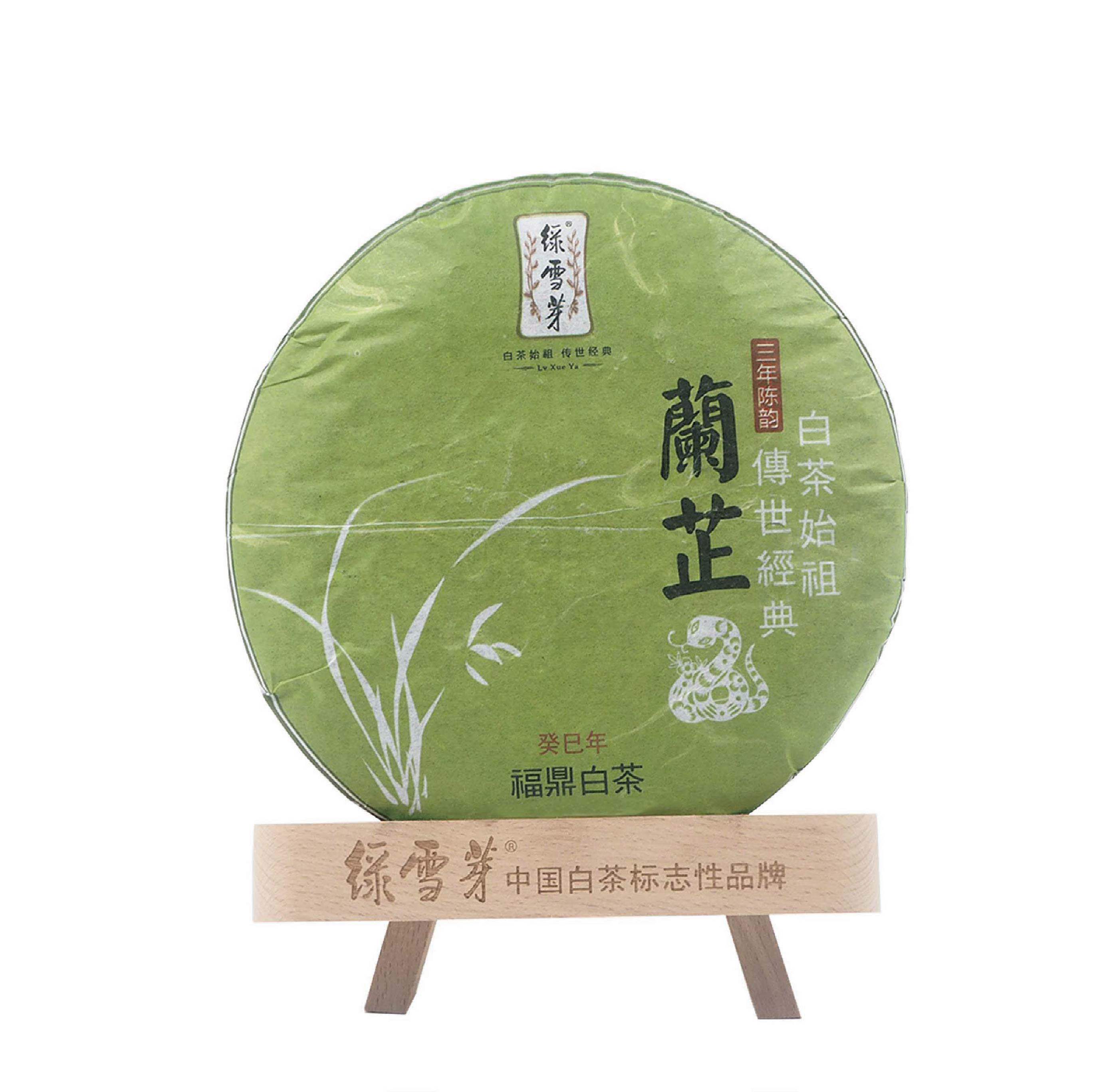 绿雪芽白茶 福鼎白茶2010高山老寿眉老白茶饼 蛇年兰芷礼盒装357g