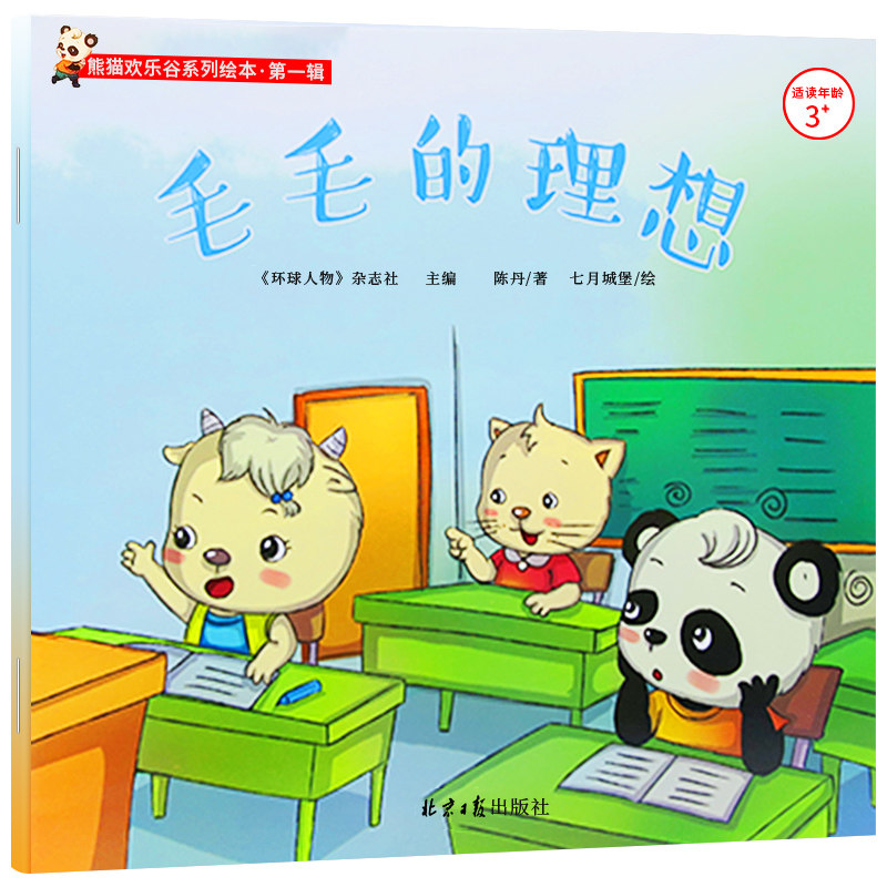 绘本宪法关于了的图书幼儿小班大中小大中阅读绘本