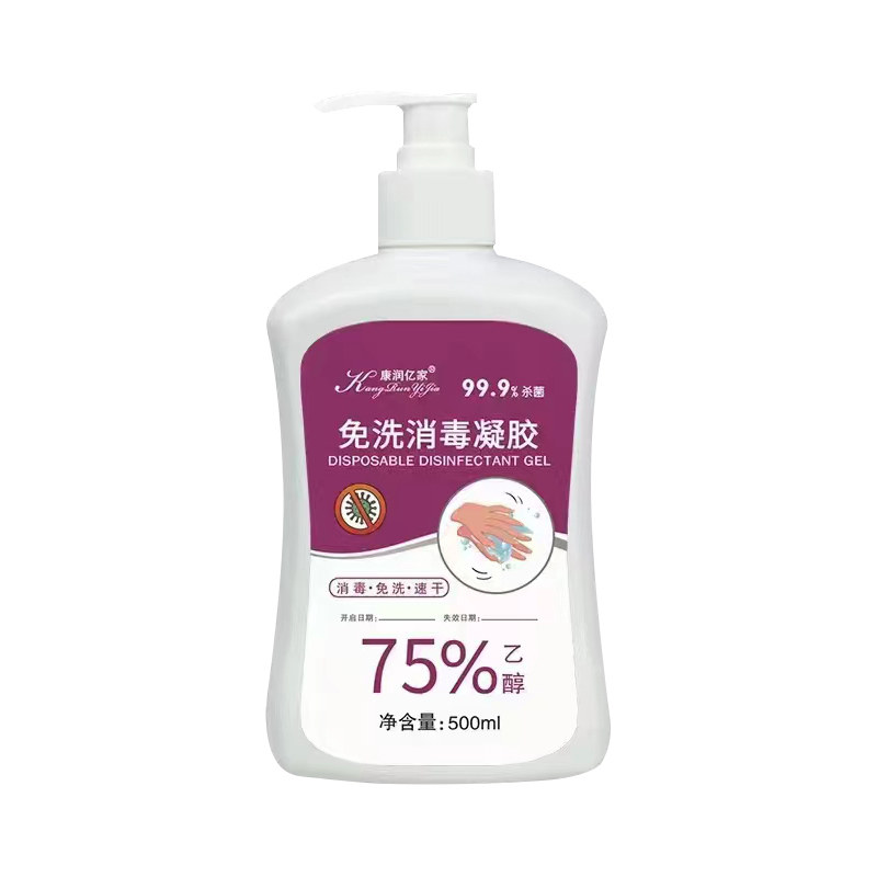 免洗手洗手液消毒液凝胶酒精杀菌手消医护级家用学生便携疫情专用 –