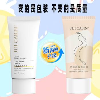 Jiji House No-makeup Cream Nude Makeup Concealer Foundation Cream Moisturizing No Whitening Moisturizing before Makeup Isolation Whitening Students