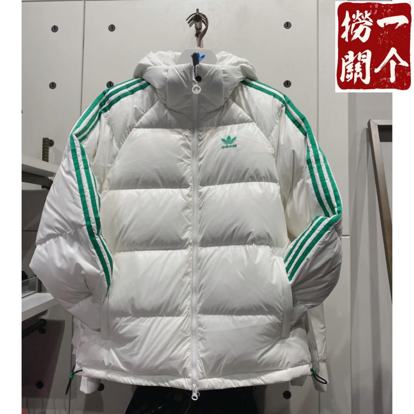 Adidas 三叶草 双面穿羽绒服男女款 白绿色 保暖冬季新款 GJ6724