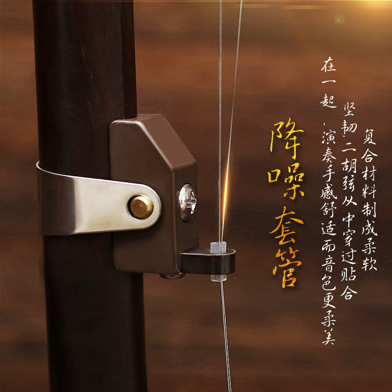 新型多功能 可调节 二胡千斤 l型弦距可微调 胡琴千斤 金属千斤