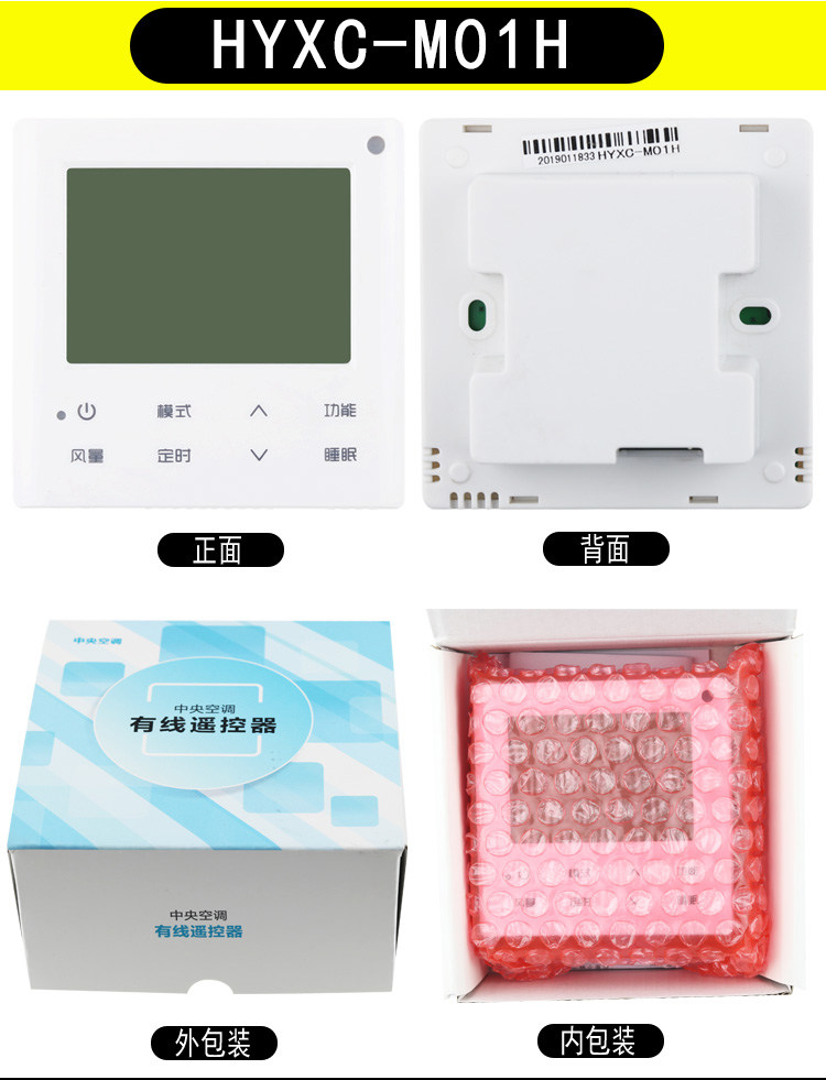 海信中央空调线控器多联机风管机hyxc-m01h(3g)有线遥控器手操器