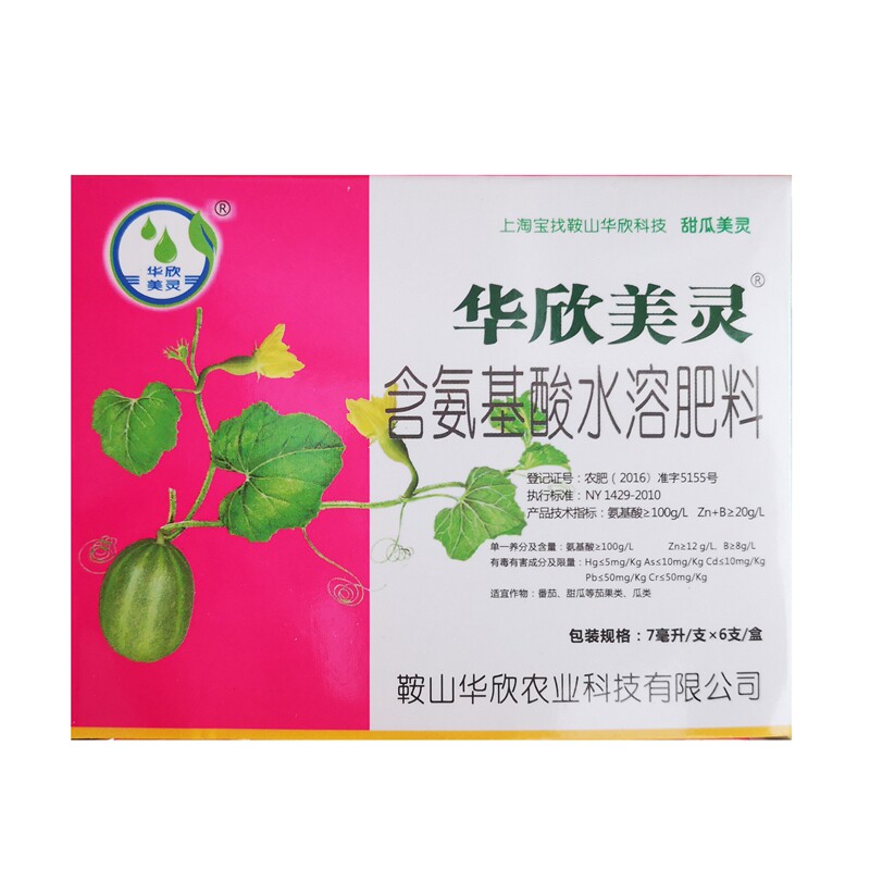 甜瓜美灵甜瓜喷花座果剂点花药喷花药座果灵蘸花药座果率高无畸形