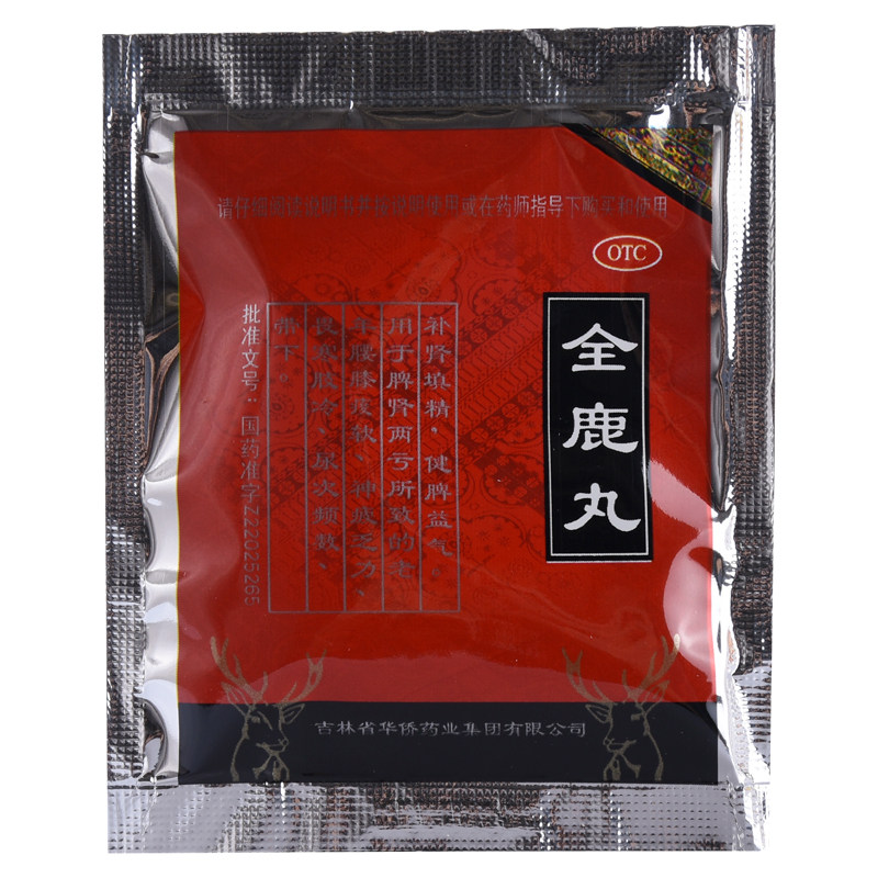 补肾全鹿健脾脾肾脾肾双药全鹿大补丸非龟鹿补健脾益肾