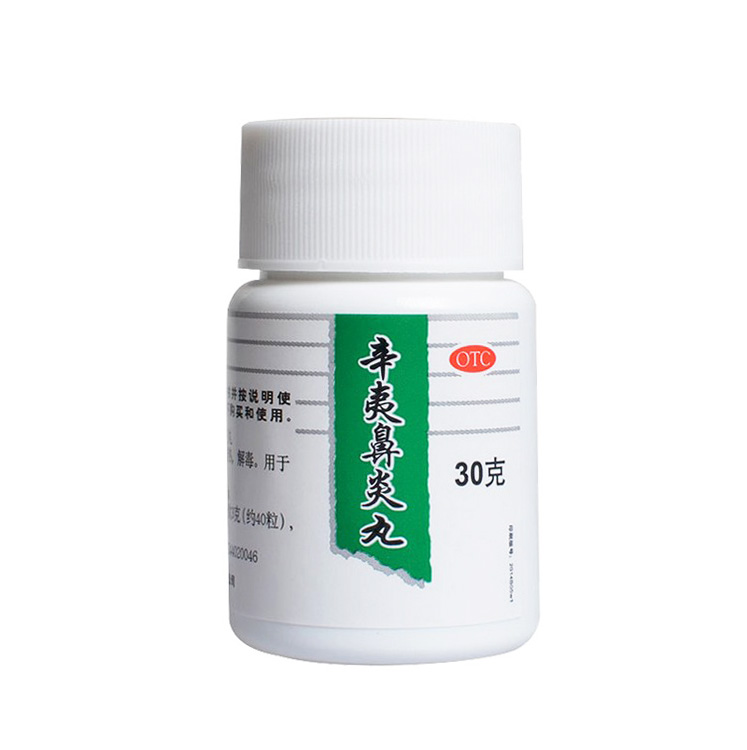 鼻炎辛夷30g中药过敏性中成中成药药丸粉辛颗粒鼻