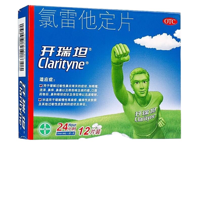 开瑞坦氯雷他定12片儿童过敏性鼻炎皮肤过敏荨麻疹鼻