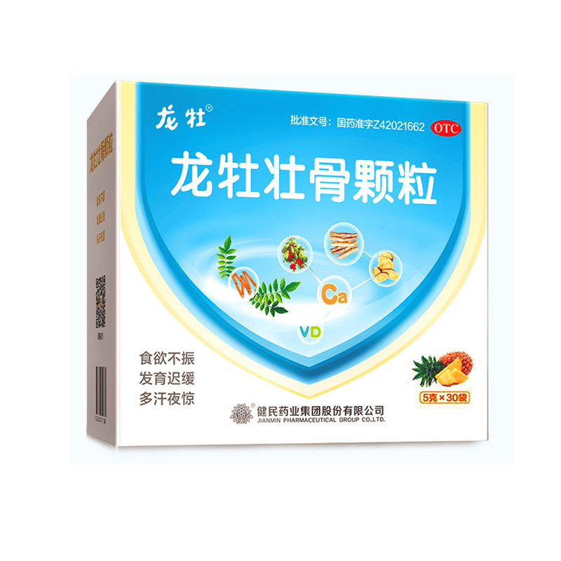 健民龙牡壮骨粉颗粒冲剂儿童龙牧牧龙母龙骨官方旗舰店小儿维矿