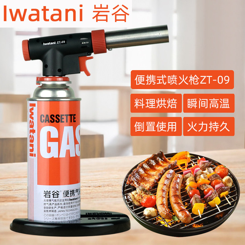 喷火火枪岩谷zt09便携式料理喷枪寿司烘焙喷火器厨房点火器