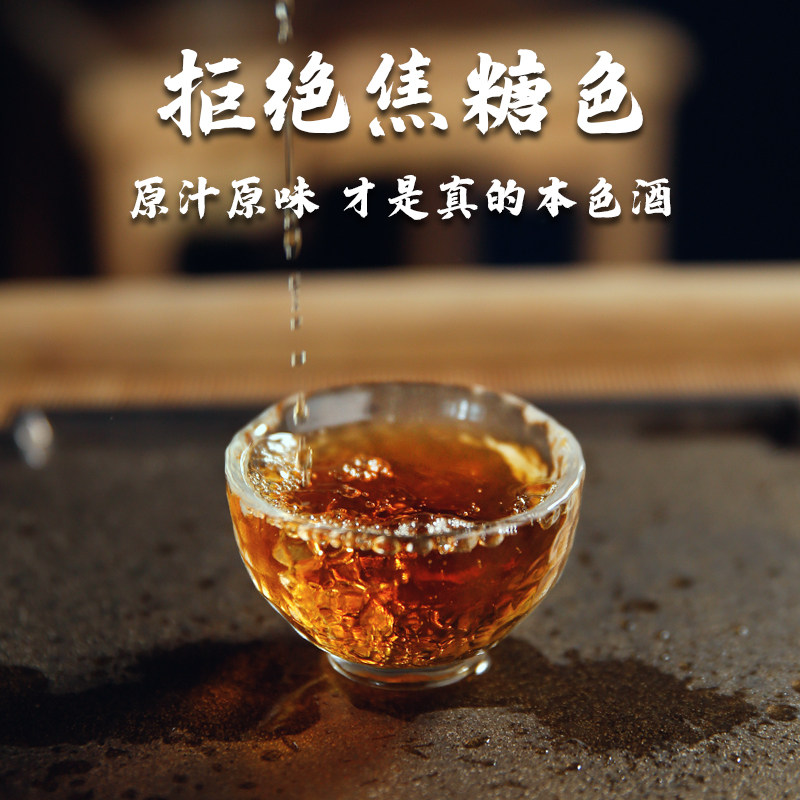 绍兴手工黄酒恒丰丰泰2015年本色原酒瓶装700ml传统黄酒