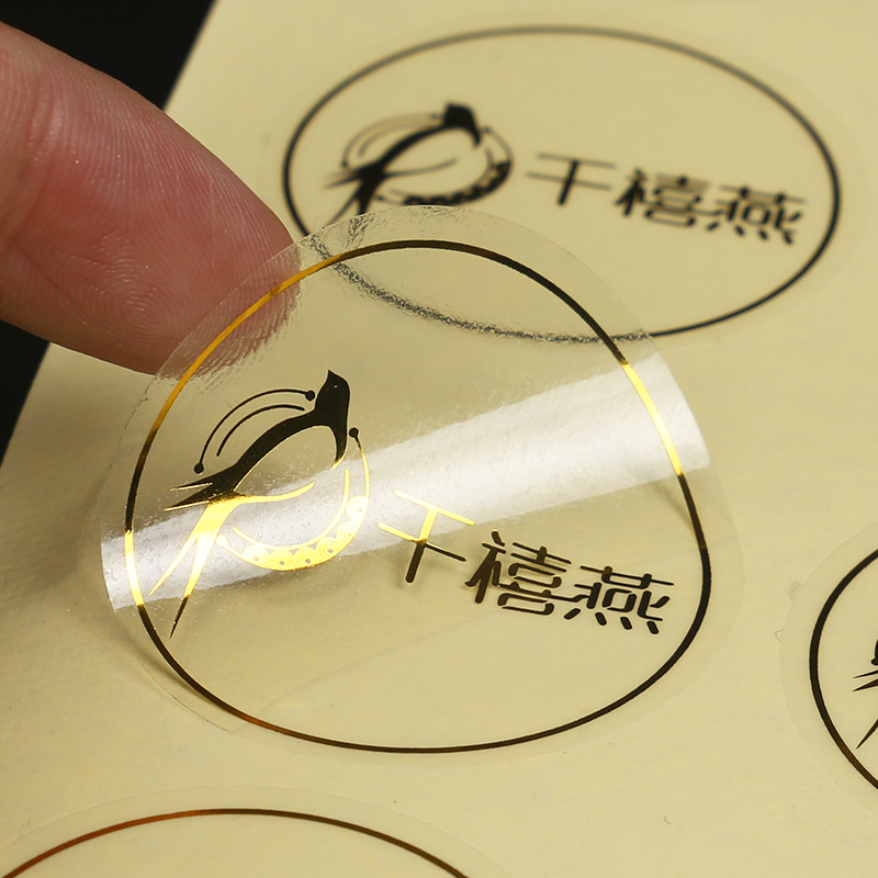 烫金贴纸定制logo不干胶透明pvc标签商标燕窝包装胶带
