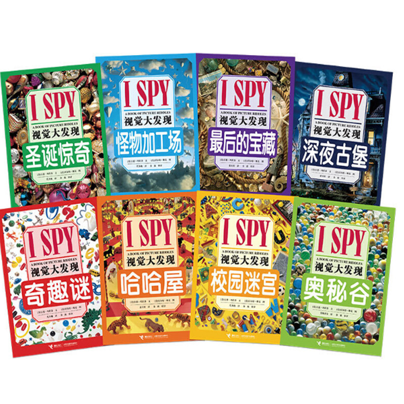 视觉大发发现训练接力注力思维不同冒险智力游戏期刊杂志