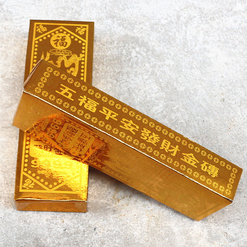 包邮硬卡纸金砖半成品五福大号金条元宝20厘米7厘米摆件