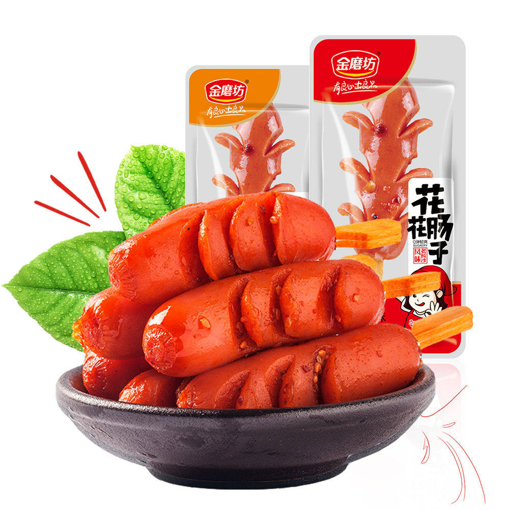 金磨坊香辣花花肠子20g*20包老长沙风味小香肠烤肠休闲熟食零食