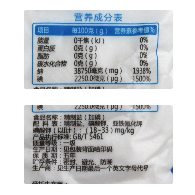 中盐 精制加碘食用盐家用含碘食盐350g*4袋自然有碘深井矿盐细盐