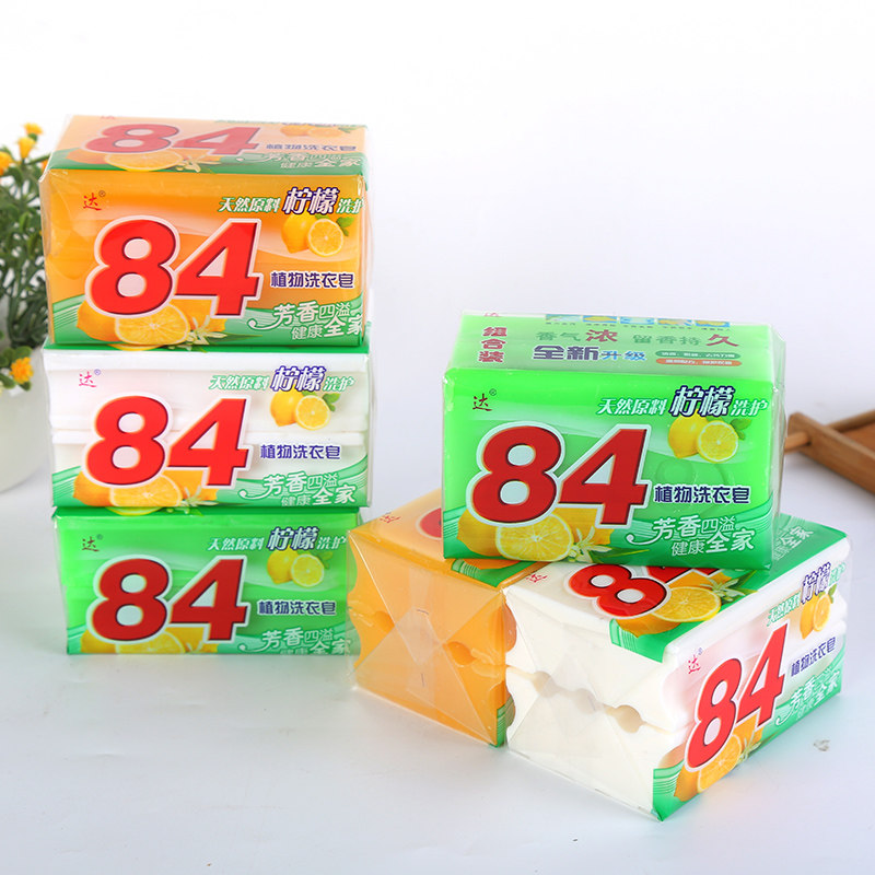 16块一箱84柠檬洗衣皂透明皂212g肥皂除菌皂家用洗衣皂促销