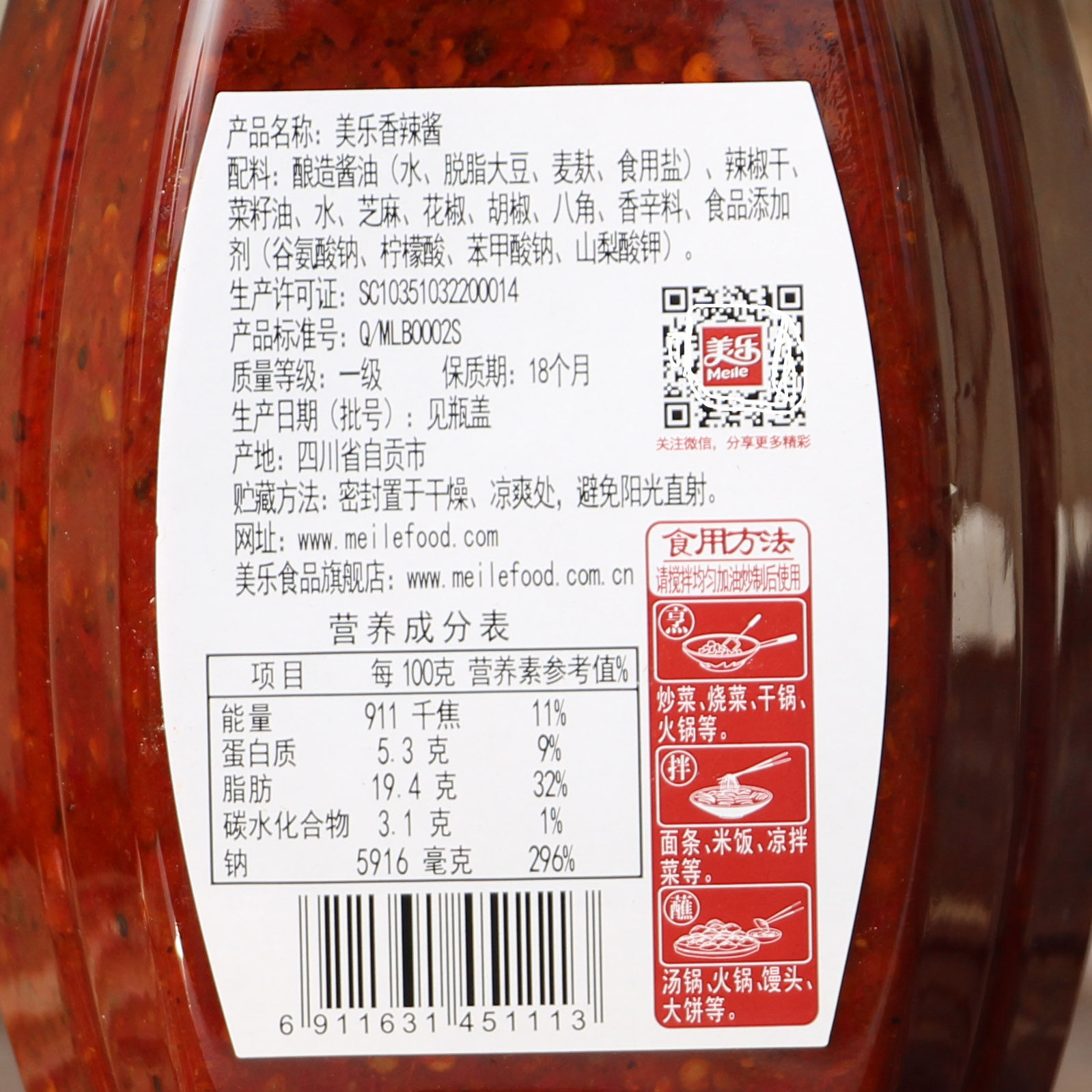 美乐香辣酱1kg自贡富顺烤鱼料小龙虾调料炒海鲜辣酱辣椒酱