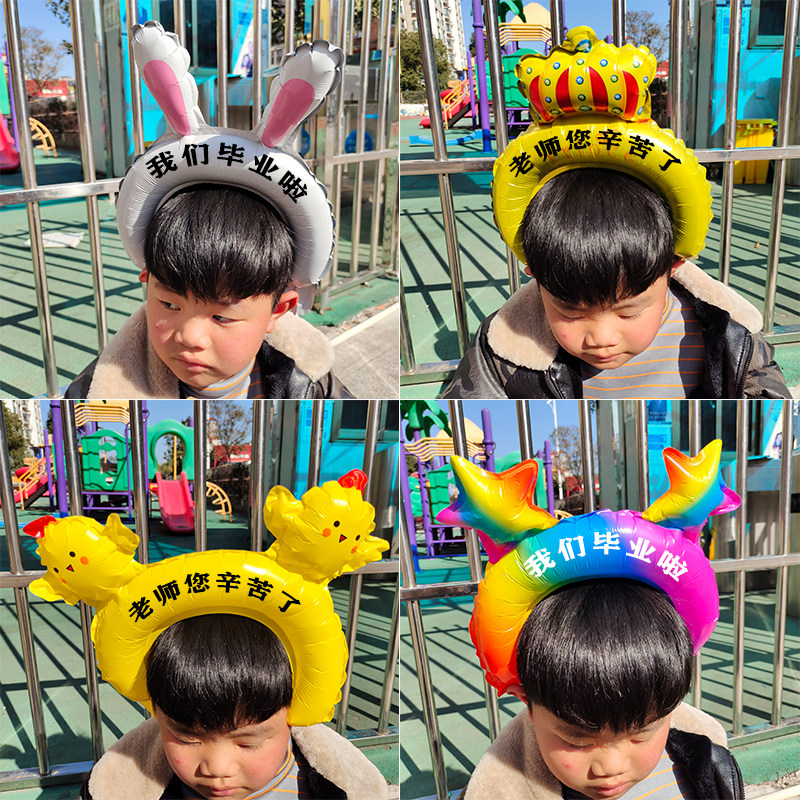 毕业典礼卡通通发头箍气球拍照道具装饰幼儿园学校气球