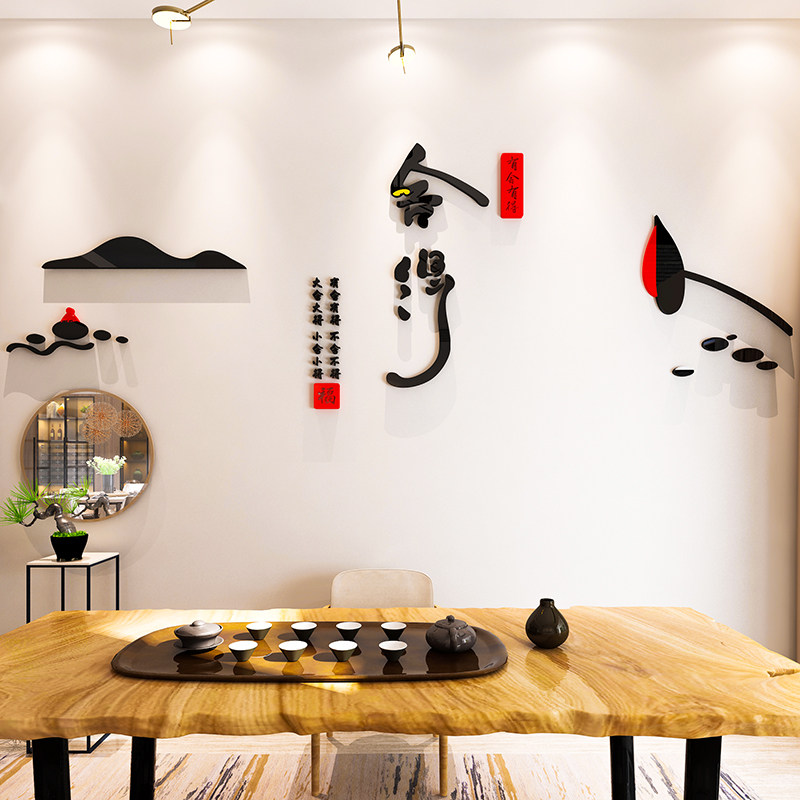 中式书房墙面背景墙背景茶馆茶室房间客厅静心软装墙贴