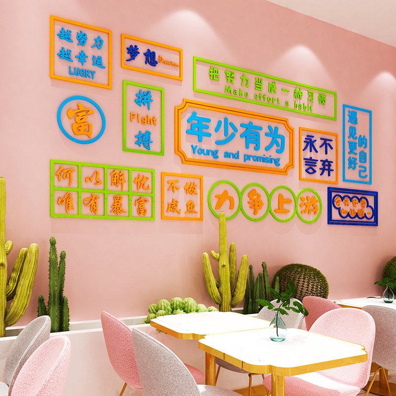 网红餐厅打卡拍照区布置背景墙装饰品小吃餐饮饭店软装墙贴