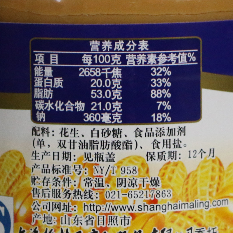 3罐包邮 上海特产 梅林花生酱340g火锅蘸酱面包酱花生拌面酱夏天