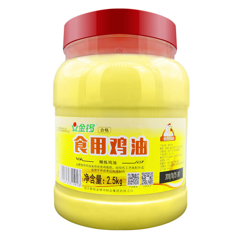 金锣鸡油食用商用5斤罐装生板老鸡风味家用其它