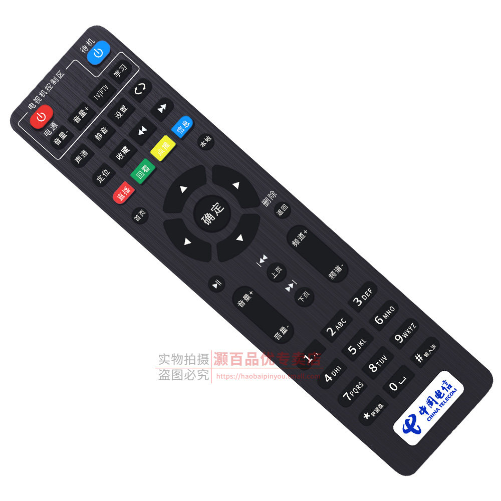 适用于原装中国电信联通移动创维机顶盒遥控器e900e900s遥控设备
