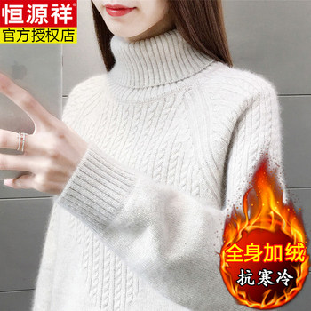 ເສື້ອຢືດຜ້າຂົນຫນູ Hengyuanxiang ສໍາລັບແມ່ຍິງບວກກັບ velvet ແລະຫນາແຫນ້ນຫນາ turtleneck ເສື້ອ bottoming ວ່າງເສື້ອ sweater ຂະຫນາດໃຫຍ່ສໍາລັບແມ່ຍິງລະດູຫນາວເທິງ
