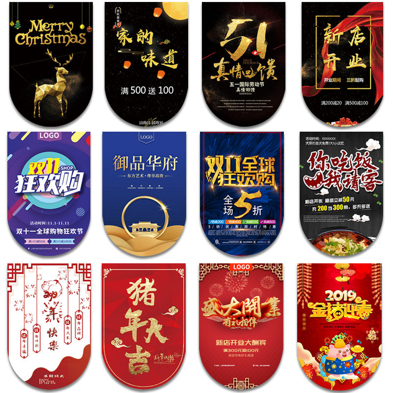 悬挂式广告双面店铺促销气氛商场节日周年庆活动周pop广告纸