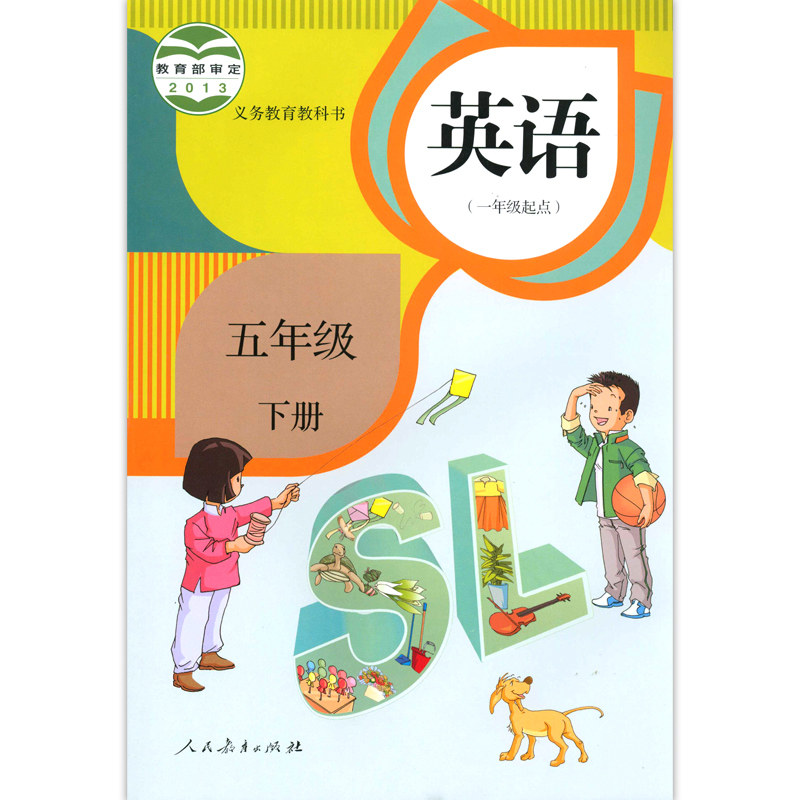 数学课本教科书小学5年级下学学期人教语文学英语小学教材