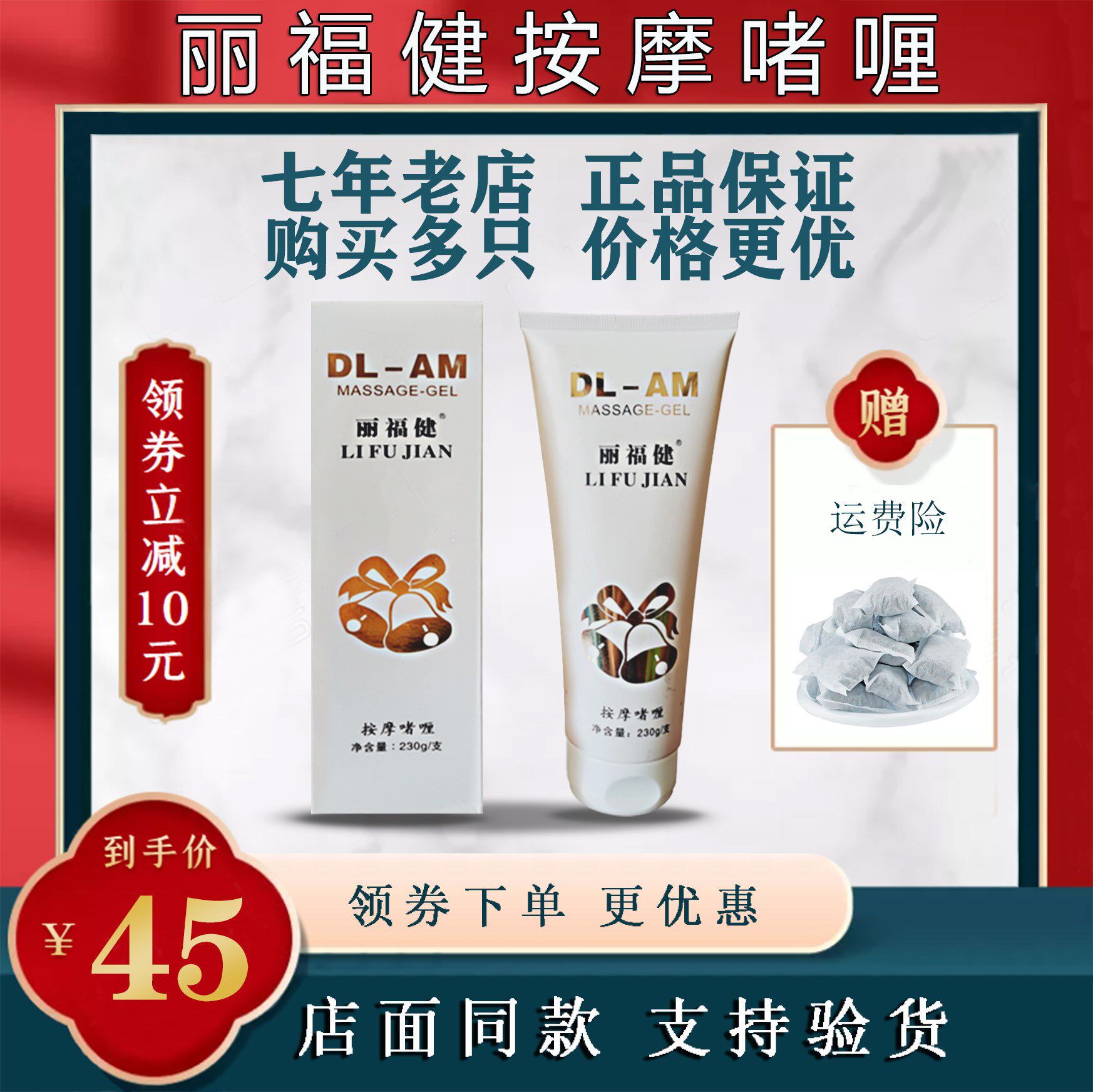 首页 下载app                          丽亦健按摩啫喱航天软啫喱膏