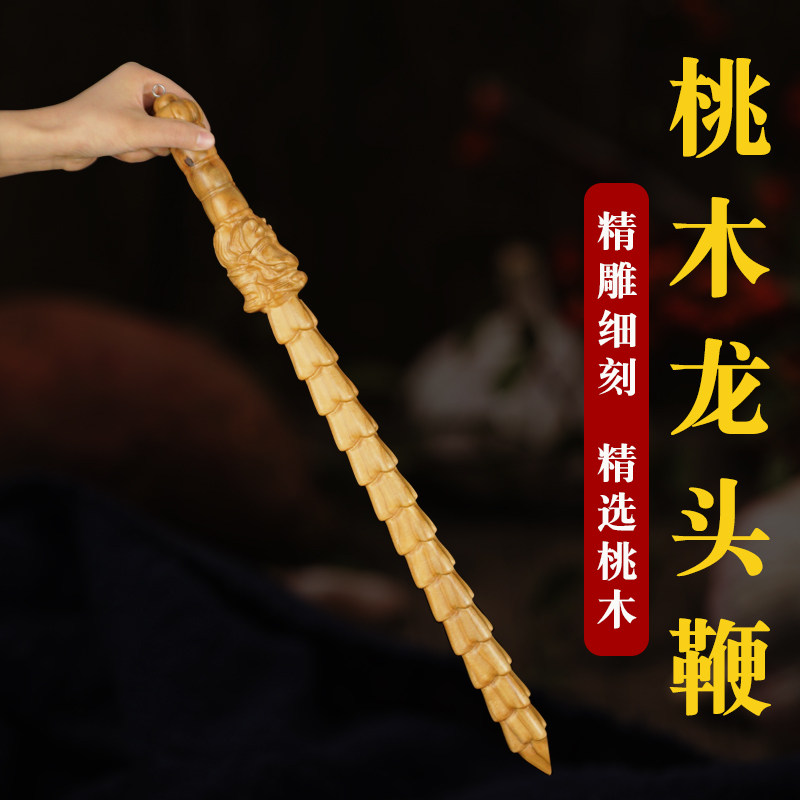 桃木打神龙头鞭桃木棍姜太公实木挂件家居客厅装饰摆件