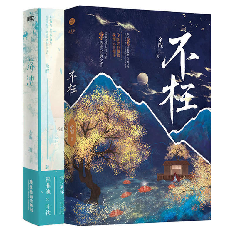 落池文学不枉小说创新源创逐浪摘星代表作青春青春