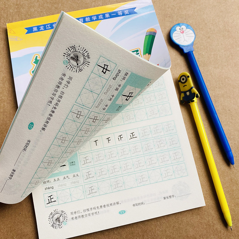 汉字描红写字新版字帖铅笔练字生字一年级大班小学教辅