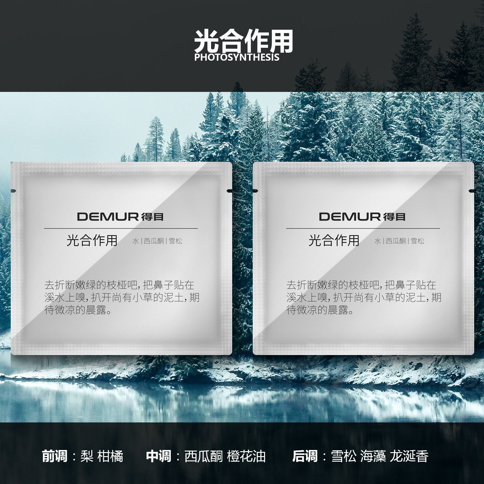 得目demur暗中观察替换换装补充香熏汽车香水香薰