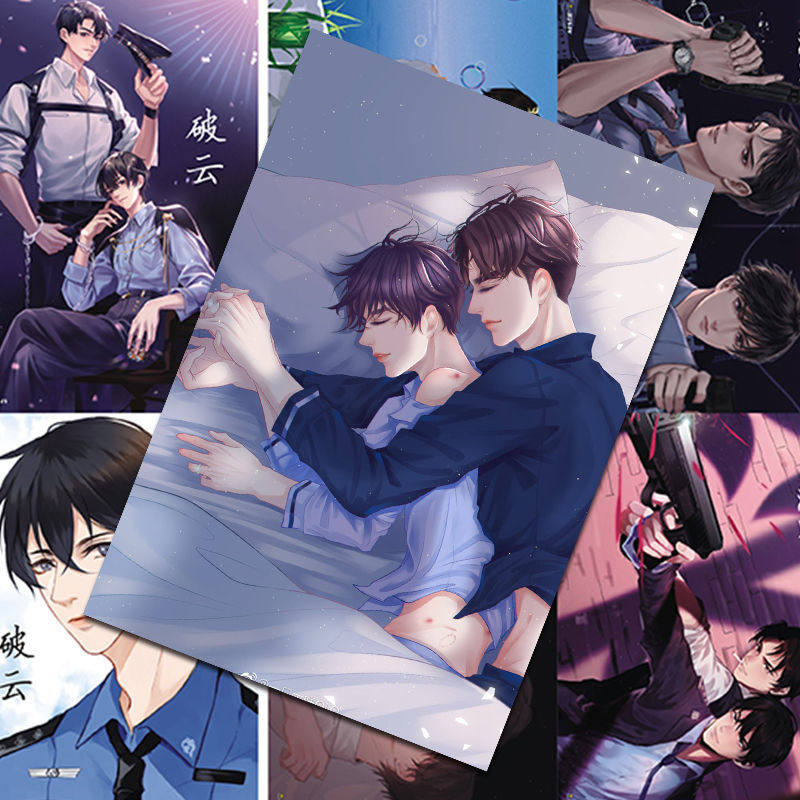破云海报墙贴黑桃严峫江停原漫画周边吞海吴雩步动漫挂件