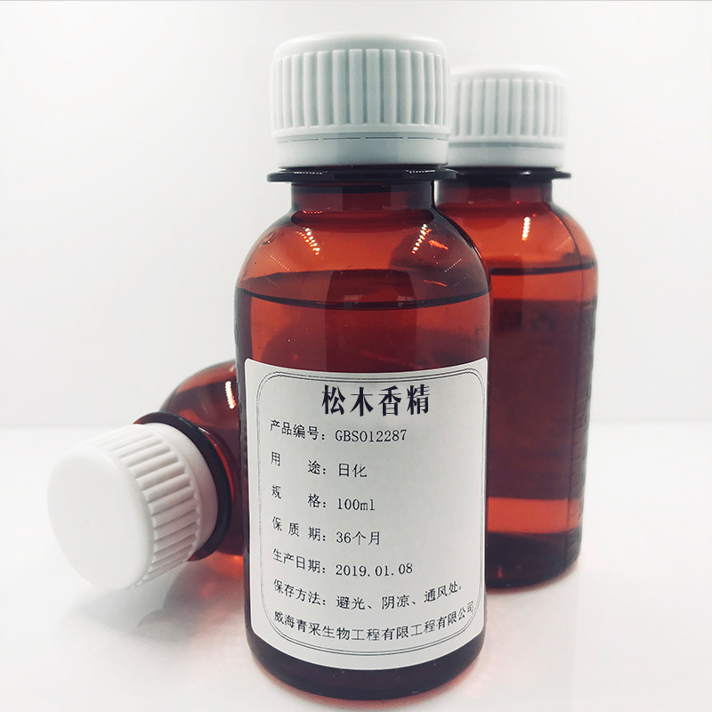 草本松木香精油唇膏口红手工皂香水香薰蜡烛原料耐酸稀释闻