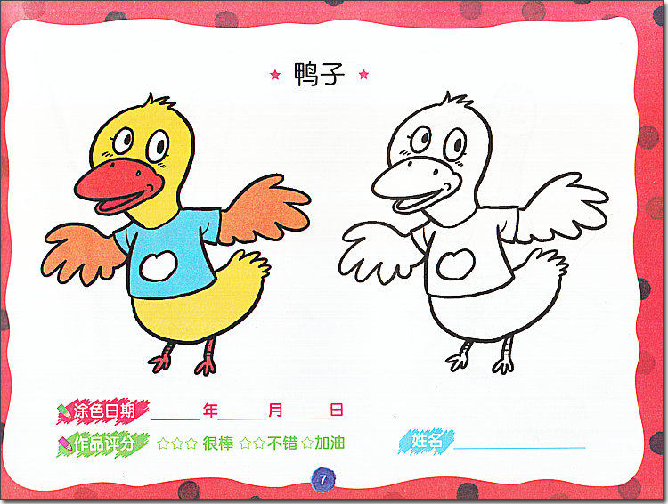 超级大中小填色图画书填充小孩子宝宝三岁二三启蒙益智游戏