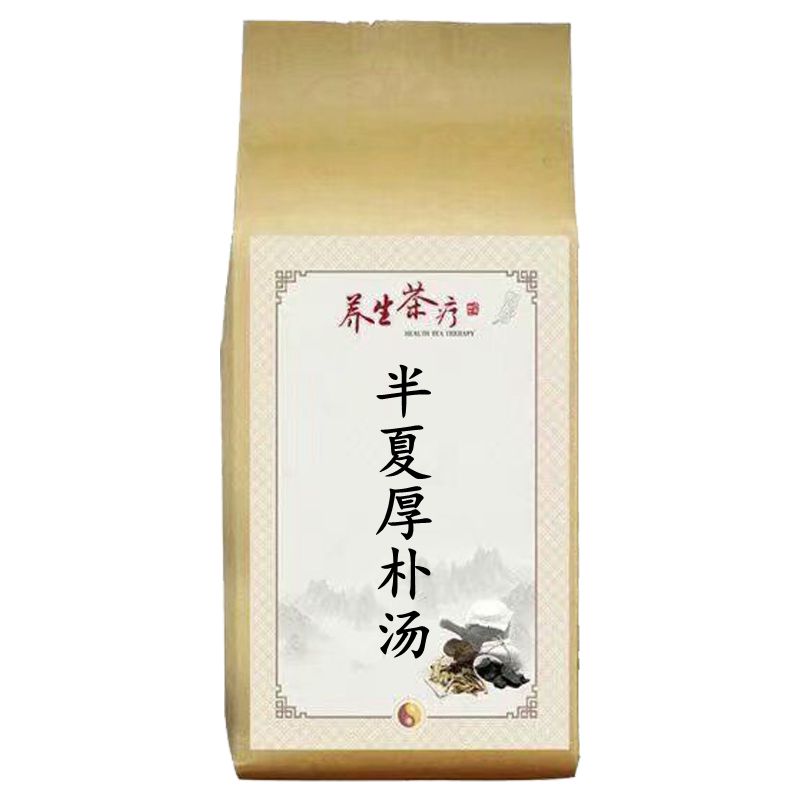 梅核气痰湿体质肝郁喉咙异物感有痰咳不出半夏厚朴汤袋泡茶