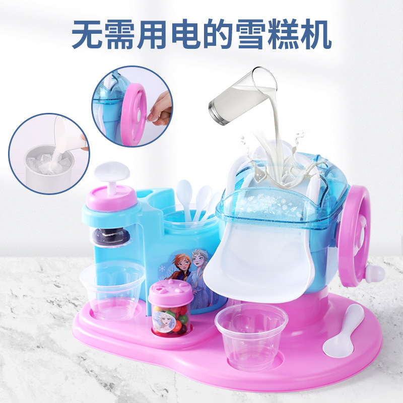迪士尼冰淇淋机儿童炒冰机雪糕机女孩手工制作冰沙刨冰机玩具礼物