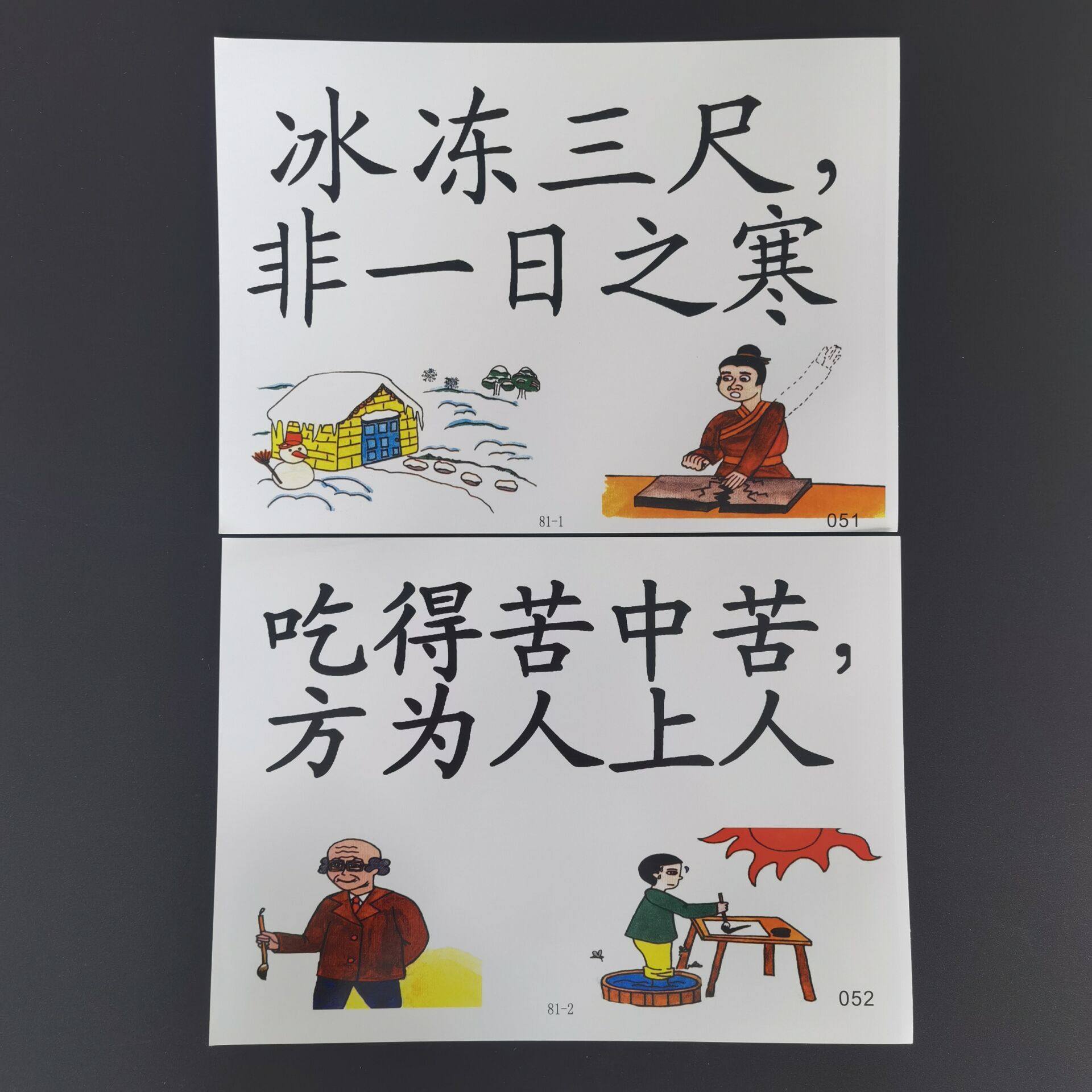 成语直映谚语儿童看图故事幼小衔接教具教学玩具挂图