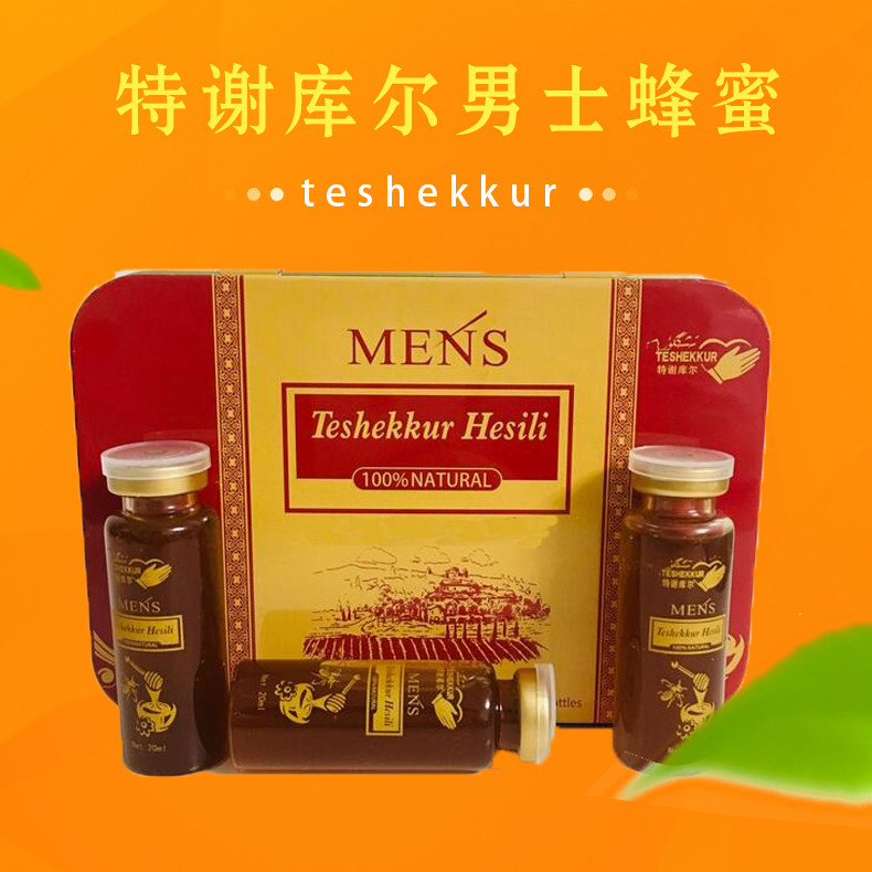 teshekkur特谢库尔牌新疆和田营养男士蜂蜜11瓶20克男人服用包邮