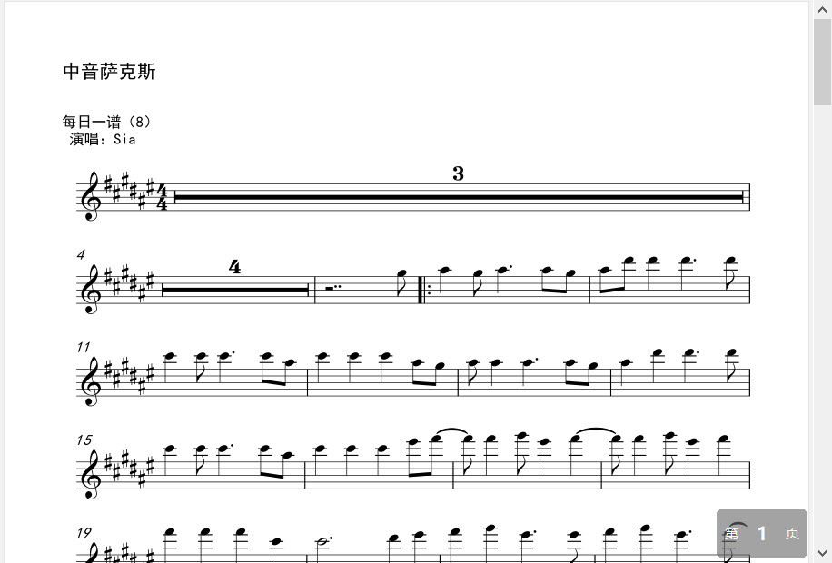 cheapthrills小提琴中提琴大提琴萨克斯单簧管长笛小号简谱乐器软件