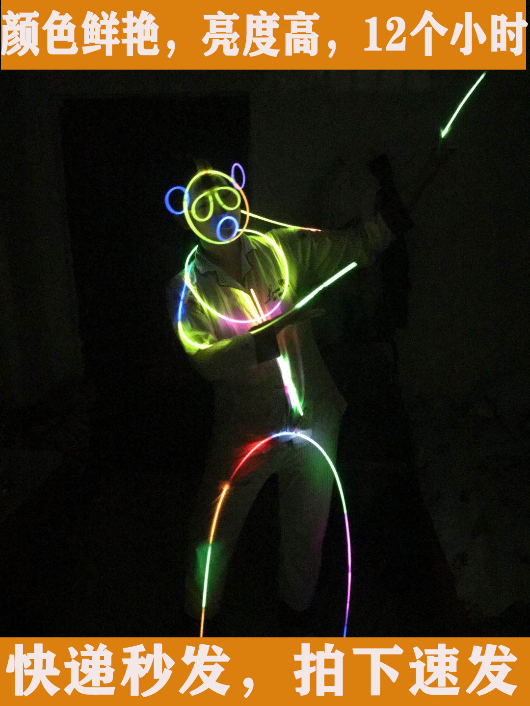 抖音同款荧光棒之舞儿童玩具人体全身跳舞舞蹈网红甩身体夜光衣服