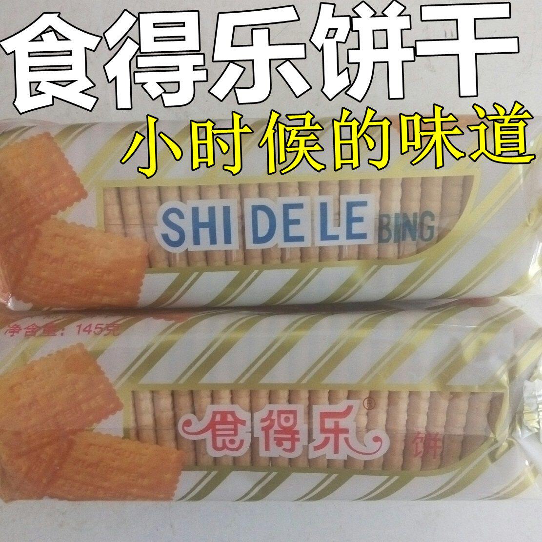 饼干得乐小时候味道江门华声经典方形酥脆韧性韧性饼干